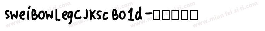 SweiBowLegCJKsc Bo1d字体转换